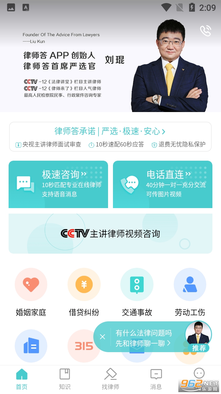 ��ʦ������ѯappv1.0.56 ���°��ͼ3