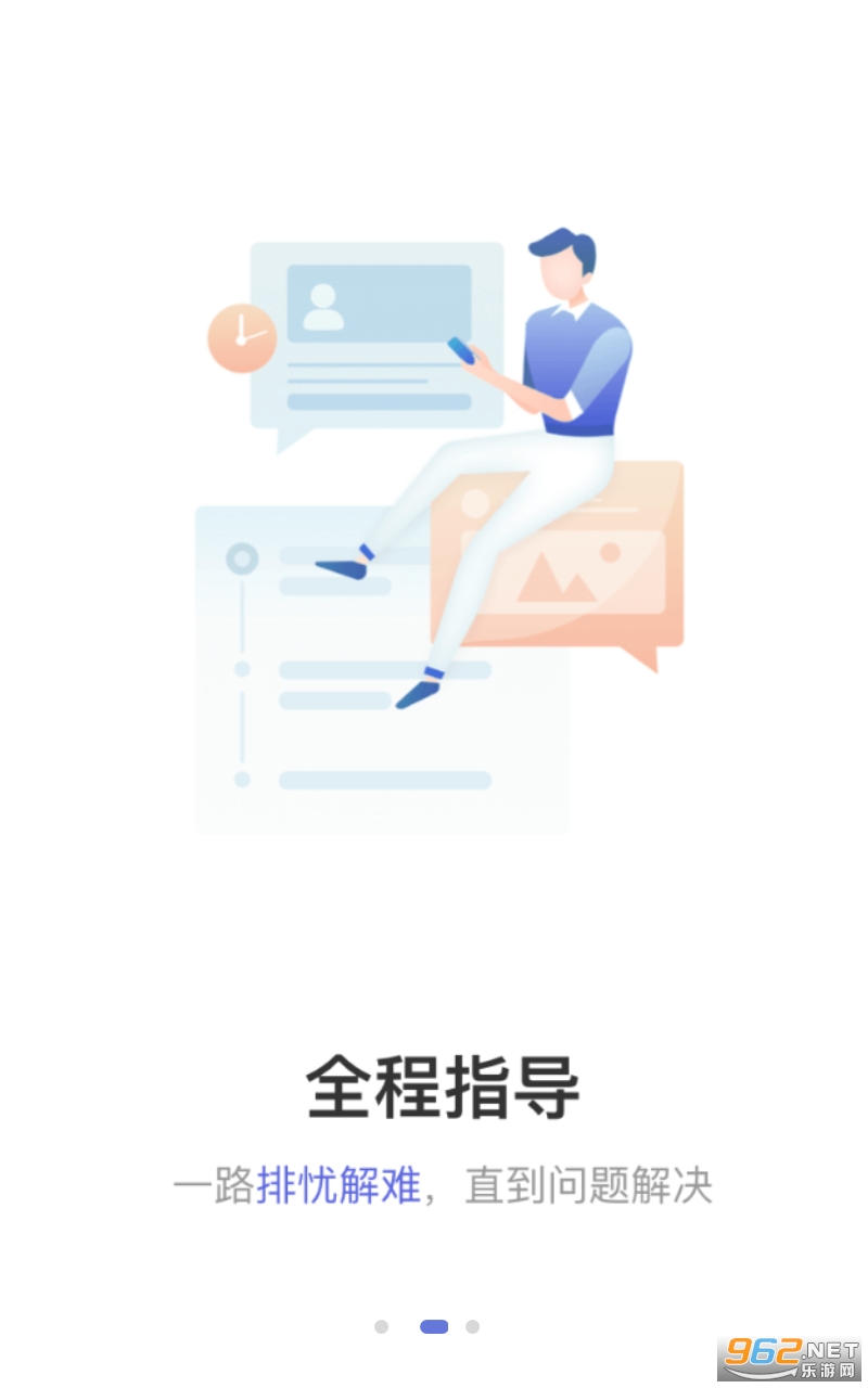 ������ʦ������ѯapp���°�v3.8.1 �ٷ����ͼ2