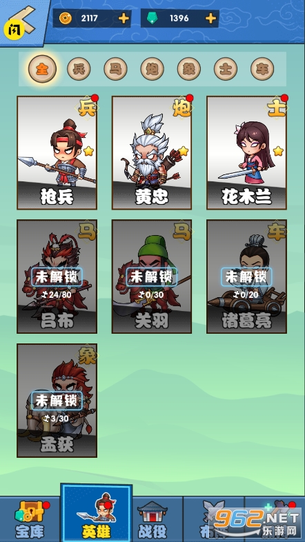 象棋保卫战截图0