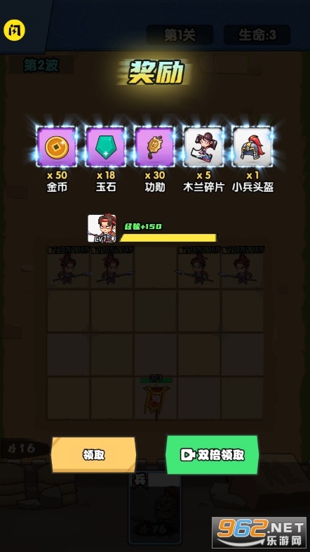象棋保卫战截图6