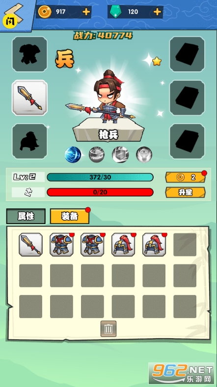 象棋保卫战截图4