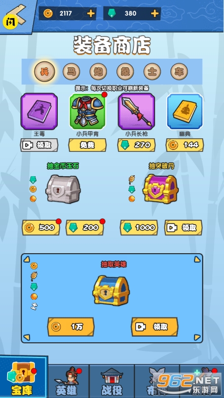 象棋保卫战截图3