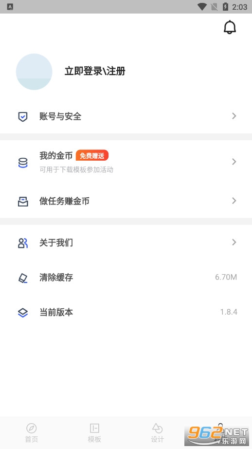 ͼ���������v1.8.4��׿���ͼ1