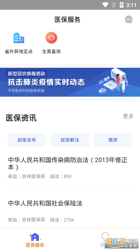 ������ҽ��app��ͼ2