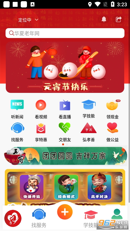 ����������app��ͼ4