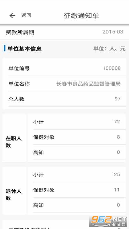 �����ǻ�ҽ��app���°�v1.0.8��ͼ1