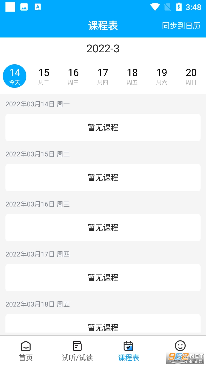 ���ƻ����Уappv2.6.0 �ٷ����ͼ1