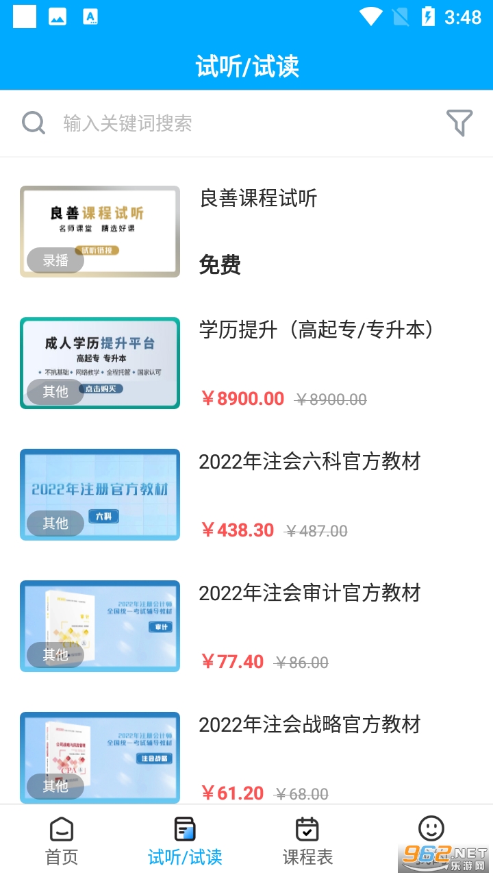 ���ƻ����Уappv2.6.0 �ٷ����ͼ2