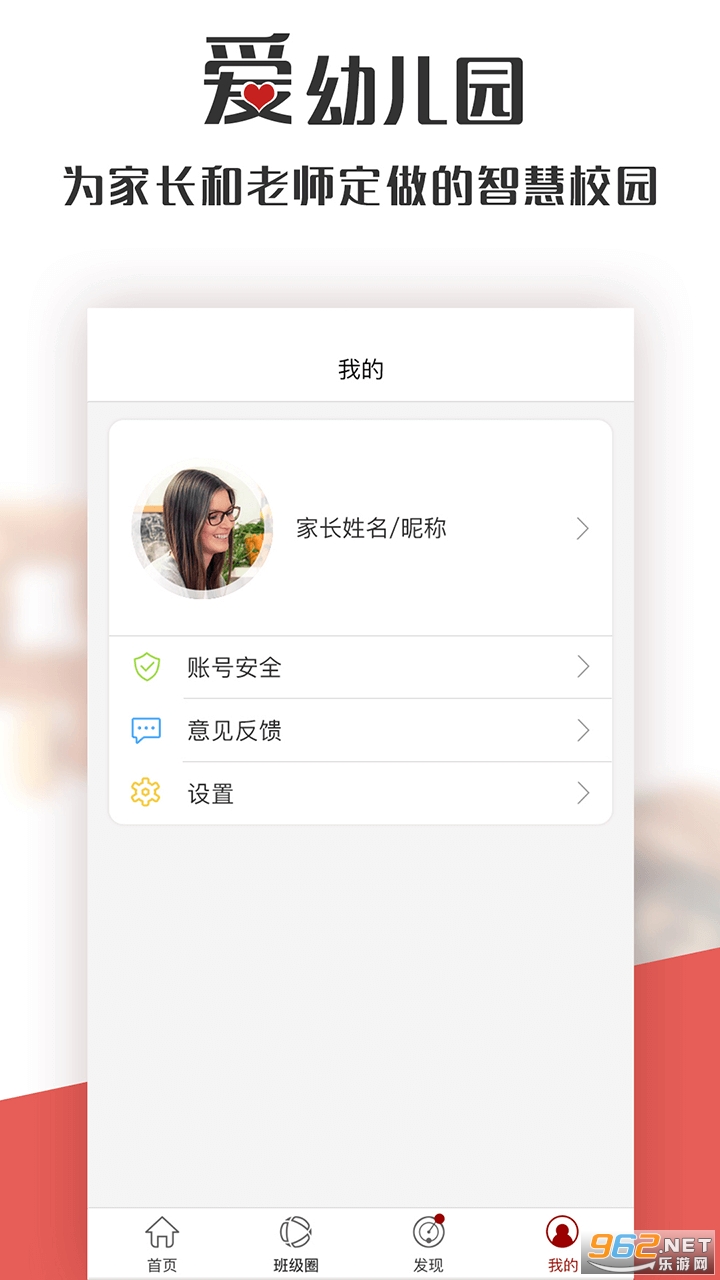 ���׶�԰�ҳ���appv1.6.0 �ٷ����ͼ0