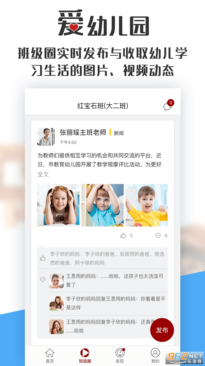 ���׶�԰�ҳ���appv1.6.0 �ٷ����ͼ2