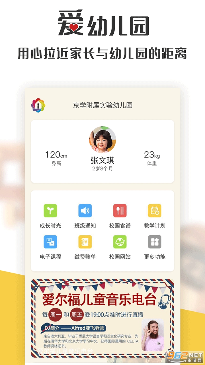 ���׶�԰�ҳ���appv1.6.0 �ٷ����ͼ3