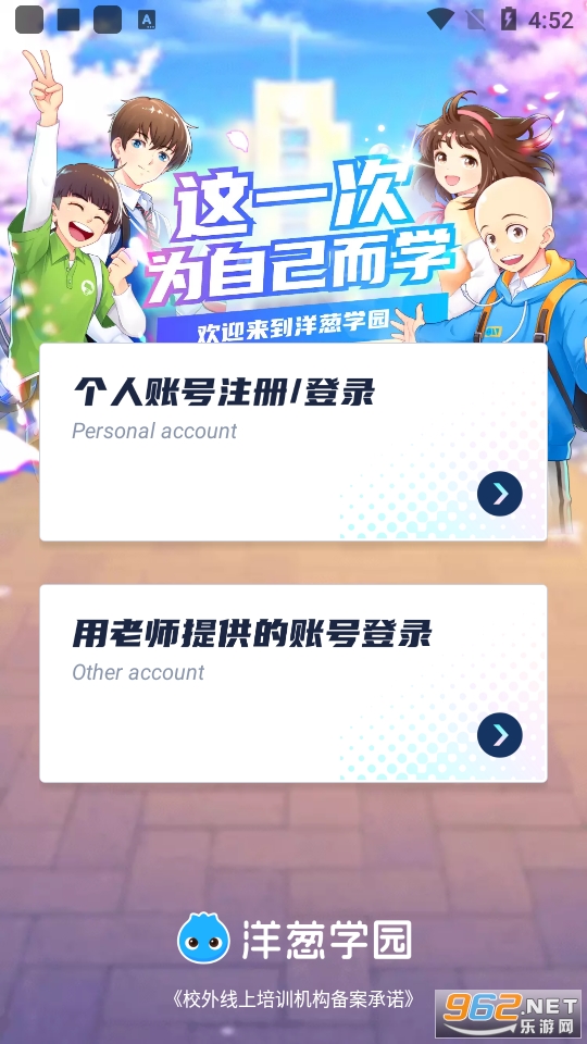 ���ѧ԰ѧ����v7.81.0��ͼ2