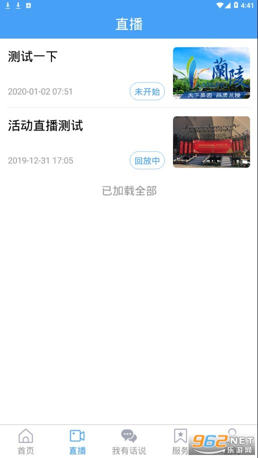 �����׷�app�ֻ���v2.0.37 �ٷ����ͼ0
