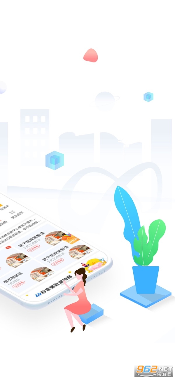 爱南宁app截图2