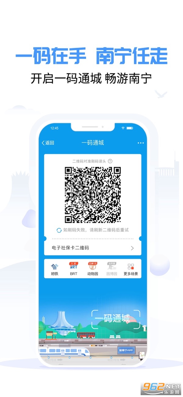爱南宁app截图1
