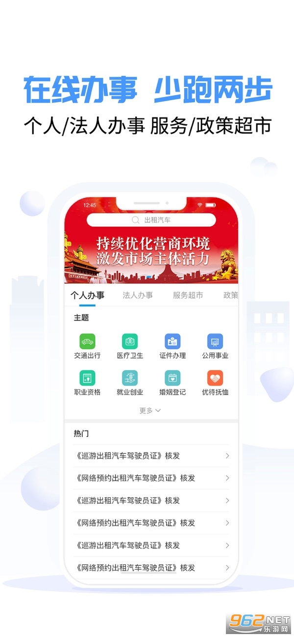 爱南宁app截图3