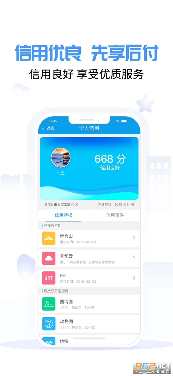 爱南宁app截图0