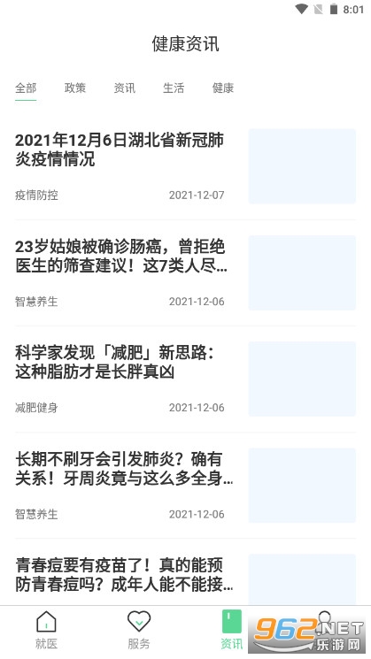 �������潡���人��������°�v5.0.3 �ٷ����ͼ3