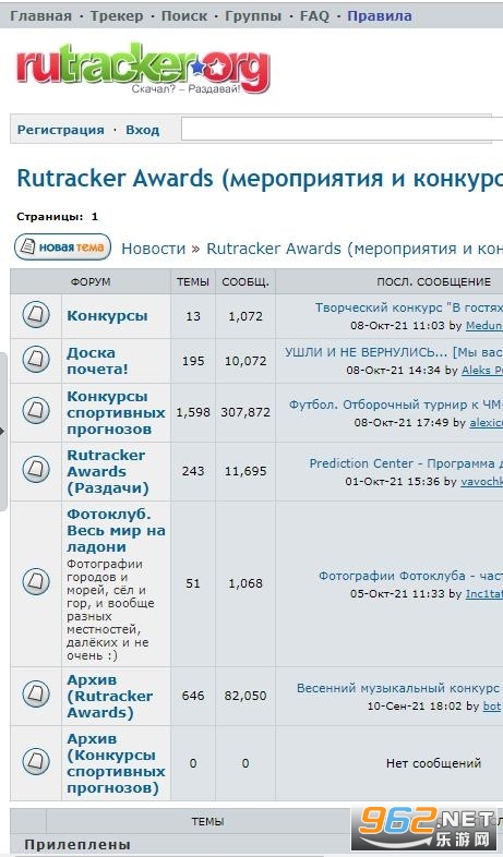 rutracker����˹������Ϸ��վv1.0.0 �ֻ����ͼ2