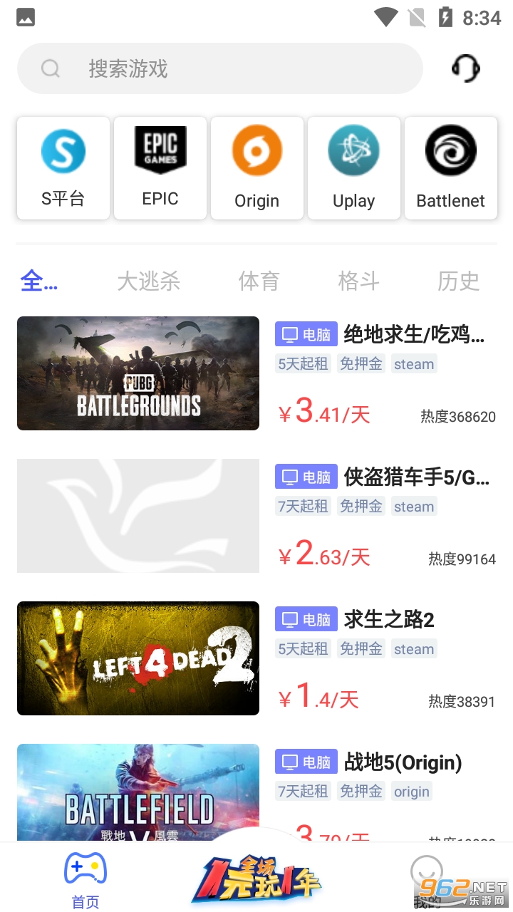 steam��Ϸ��Ȩappv1.0.7 ���°��ͼ2