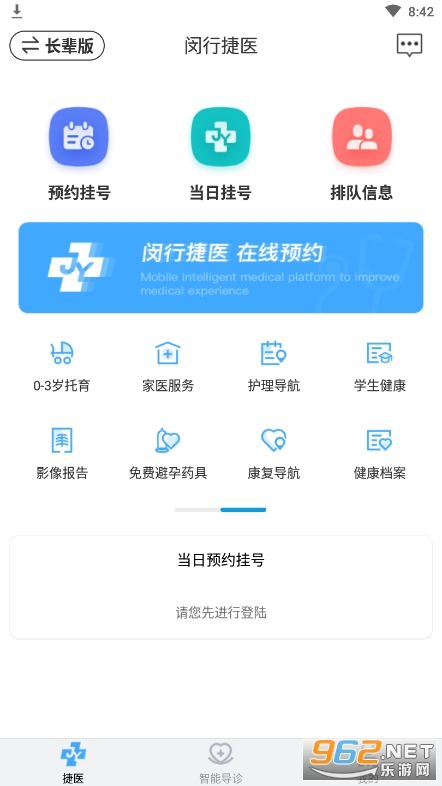 ���н�ҽappv3.6.20211027151011 ���°汾��ͼ0