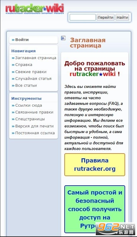 rutracker.org����˹����ƽ���Դ��v2.0 �ֻ����ͼ3