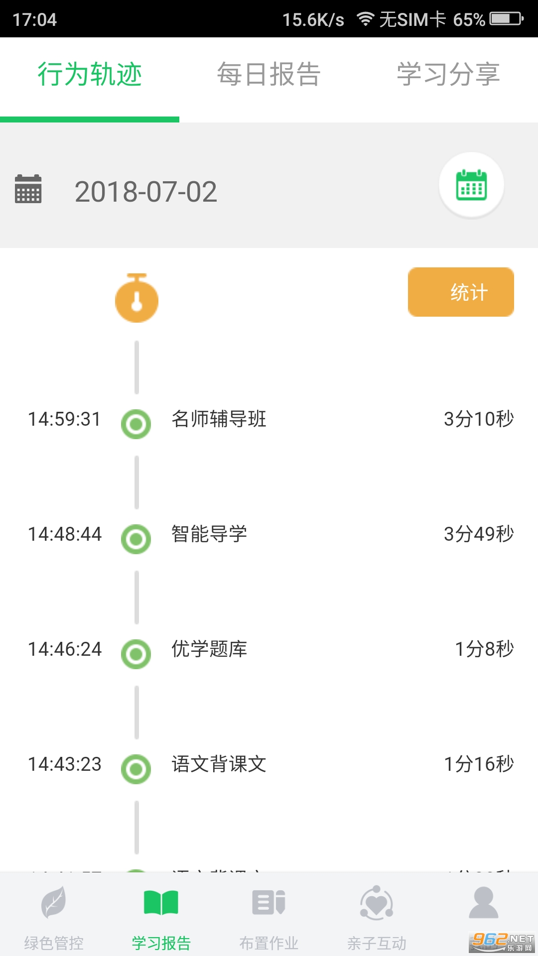 ��ѧ�ɼҳ�����v3.8.7 ���°汾��ͼ2