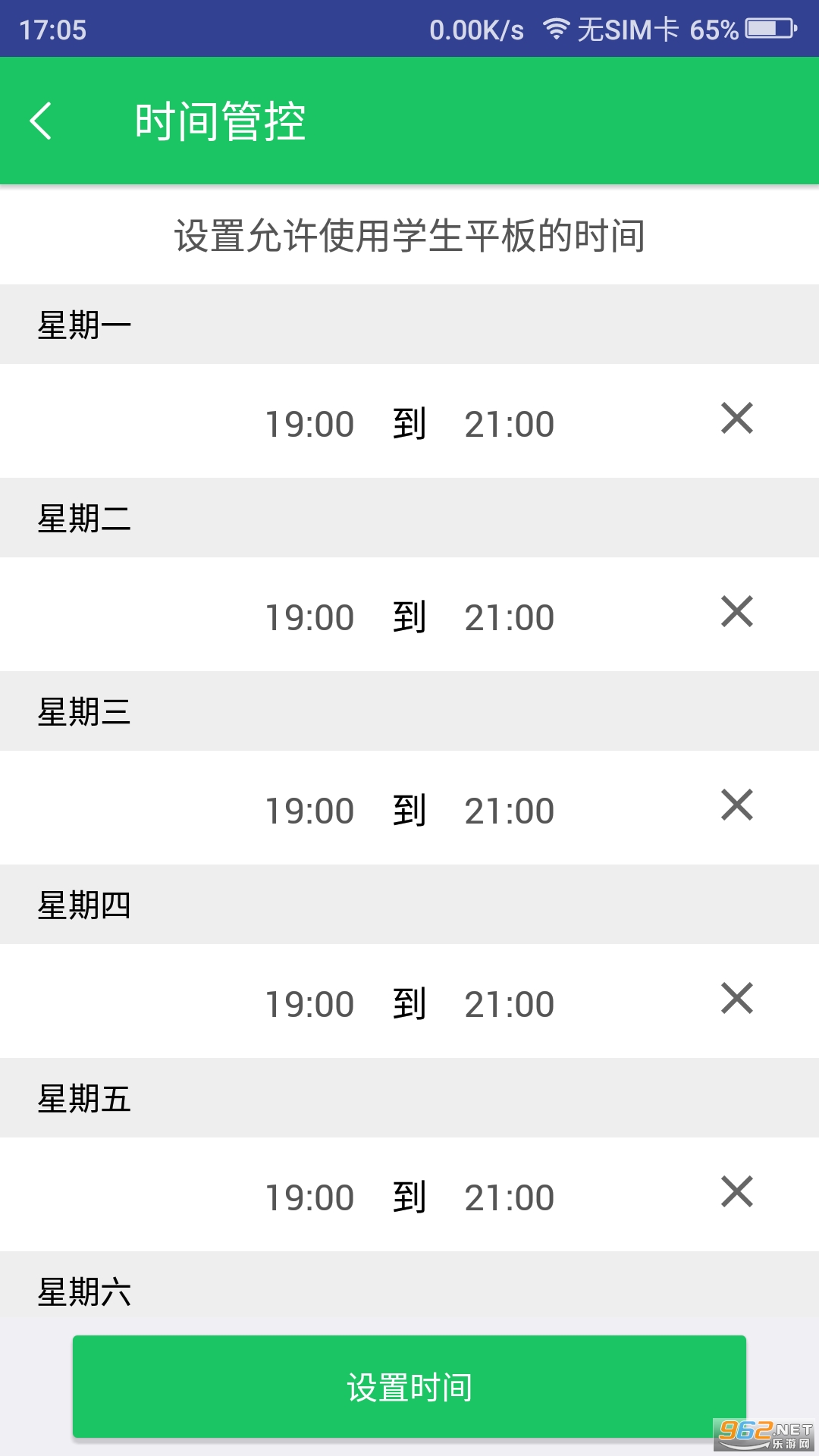 ��ѧ�ɼҳ�����v3.8.7 ���°汾��ͼ1