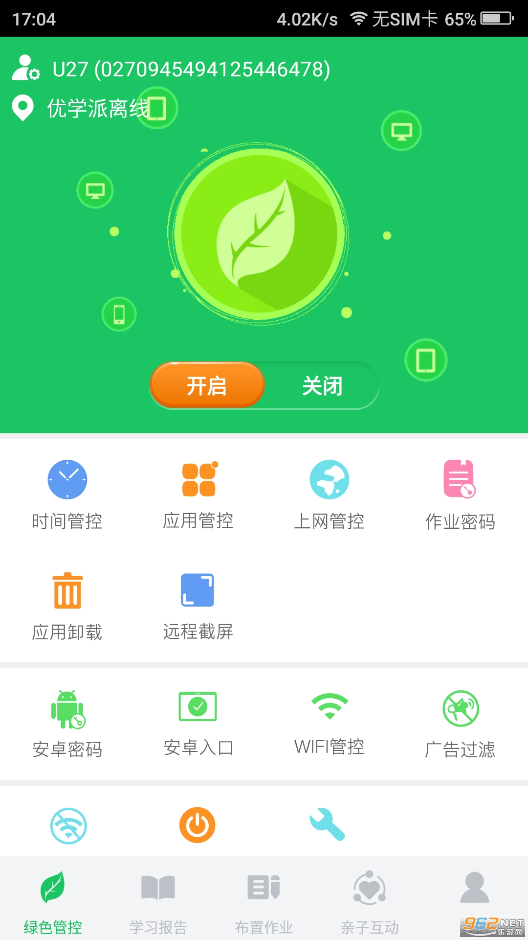 ��ѧ�ɼҳ�����v3.8.7 ���°汾��ͼ4