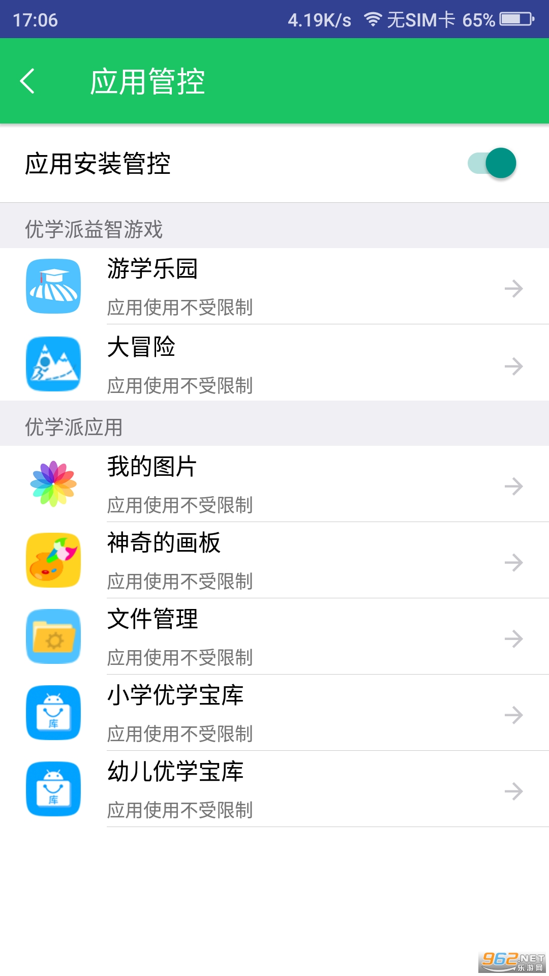 ��ѧ�ɼҳ�����v3.8.7 ���°汾��ͼ3