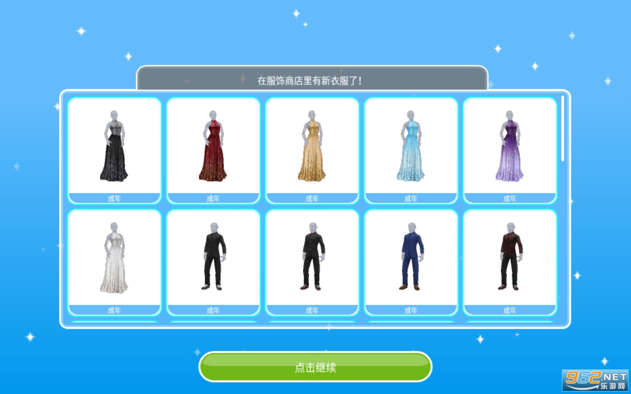 模拟人生畅玩版中文破解版免费版截图0