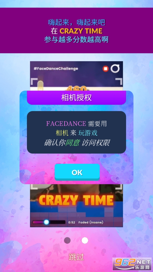 ������ս(Face Dance)v4.0.4��ͼ8