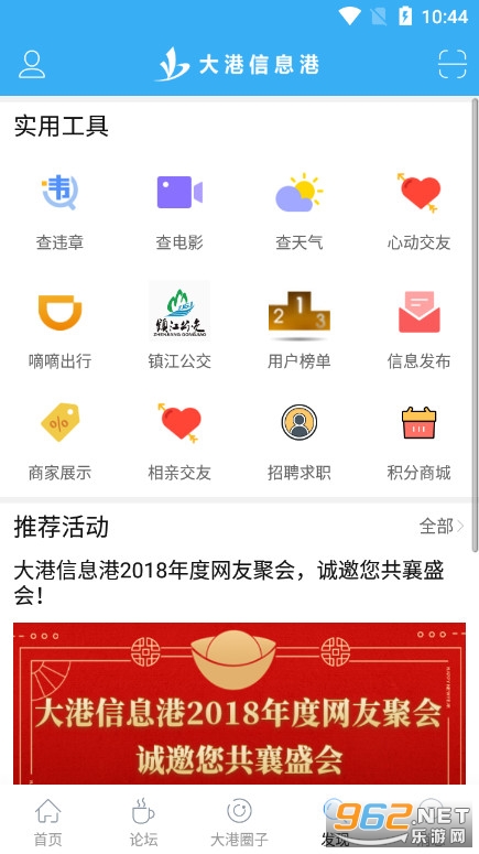 �򽭴����Ϣ����̳appv5.6.0 �ٷ����ͼ3