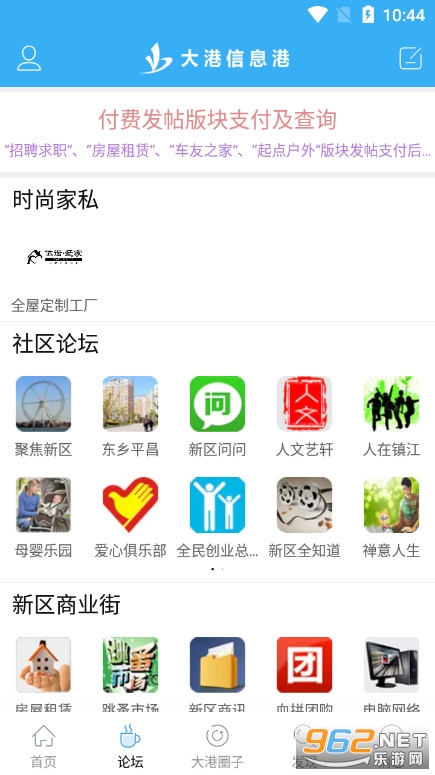 �򽭴����Ϣ����̳appv5.6.0 �ٷ����ͼ1