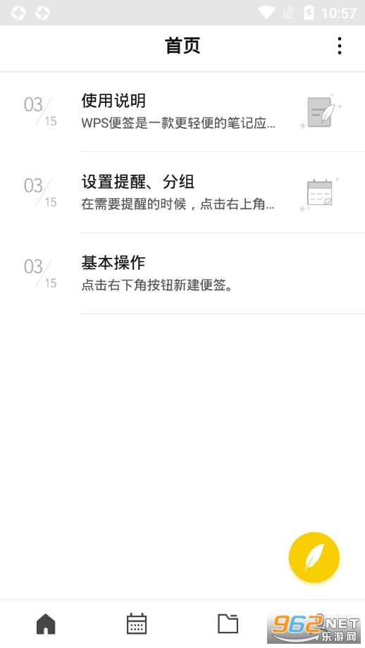 WPS��ǩappv1.9.2 �ֻ����ͼ1