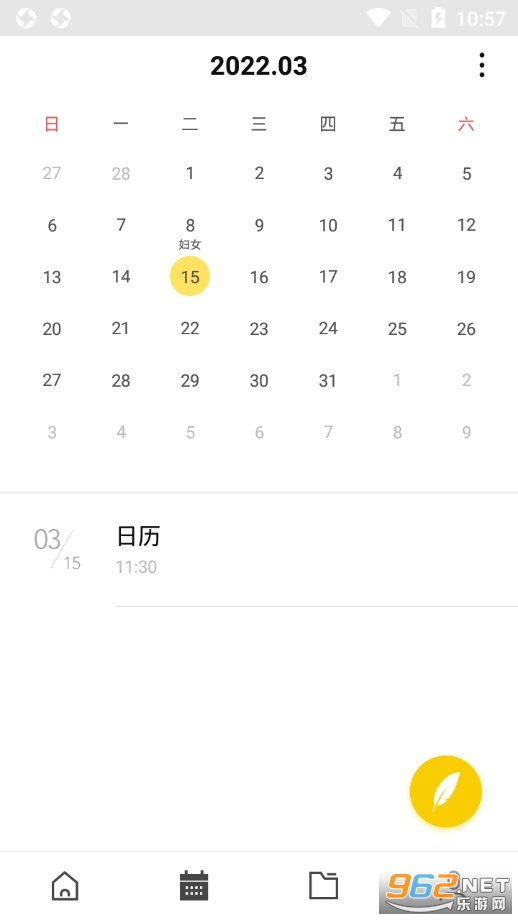 WPS��ǩappv1.9.2 �ֻ����ͼ2