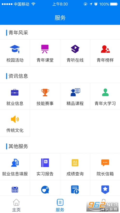 ������ʦѧԺ�ǻ�У԰app(DCZ�ǻ�У԰)v1.6.4 �ٷ����ͼ0