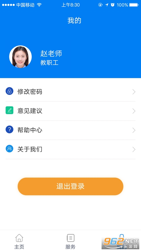 ������ʦѧԺ�ǻ�У԰app(DCZ�ǻ�У԰)v1.6.4 �ٷ����ͼ1