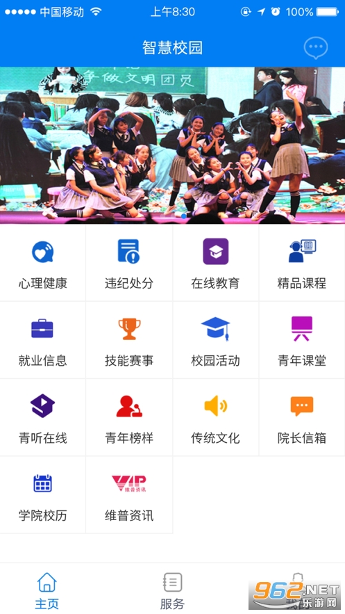 ������ʦѧԺ�ǻ�У԰app(DCZ�ǻ�У԰)v1.6.4 �ٷ����ͼ2