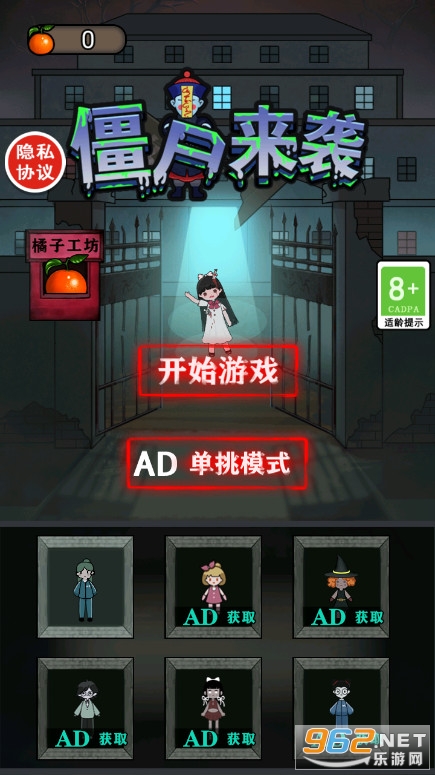 ��ƽ������ʬ��Ϯ������ͼ0