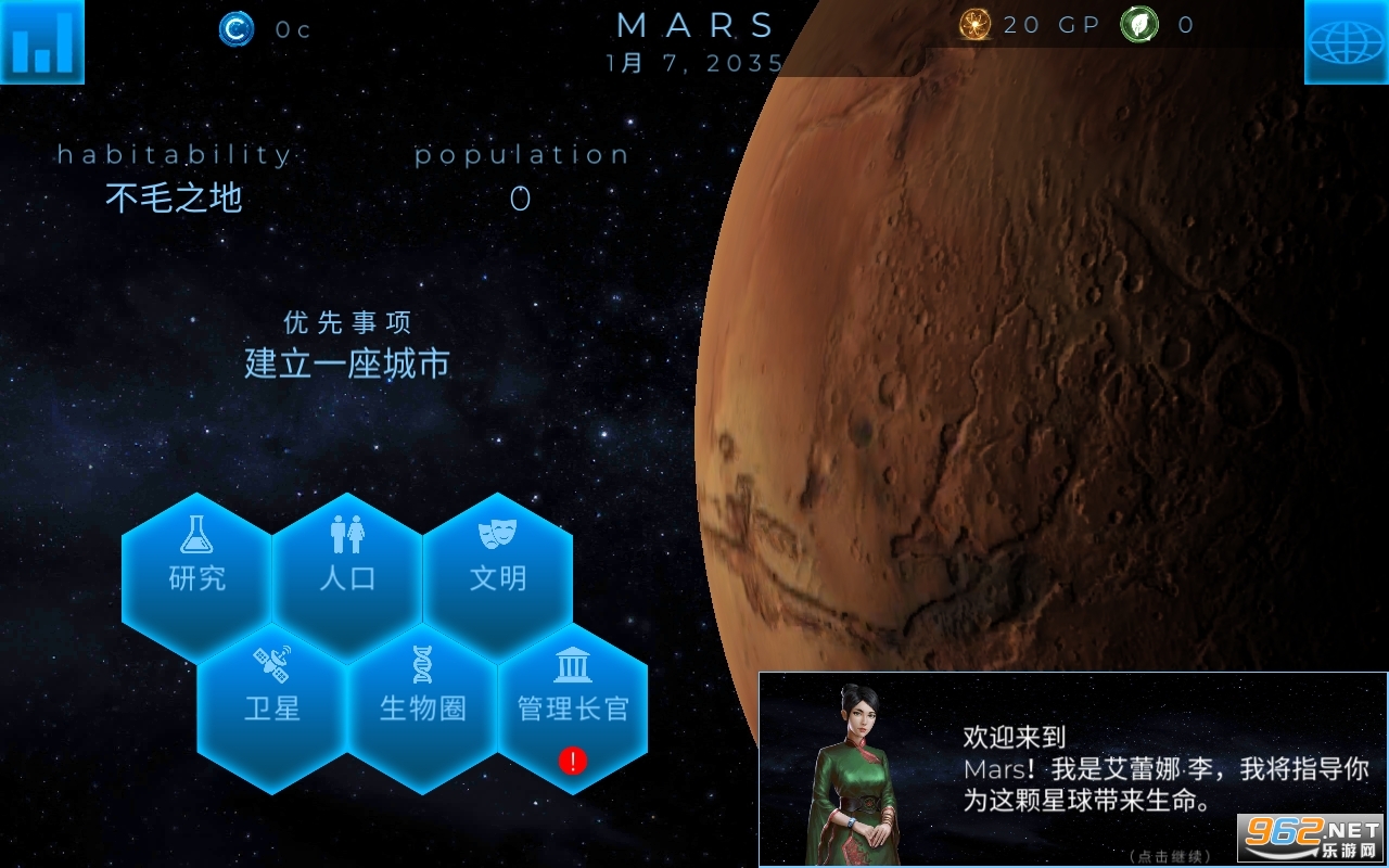 ���Ǹ������İ�(TerraGenesis)��ͼ2