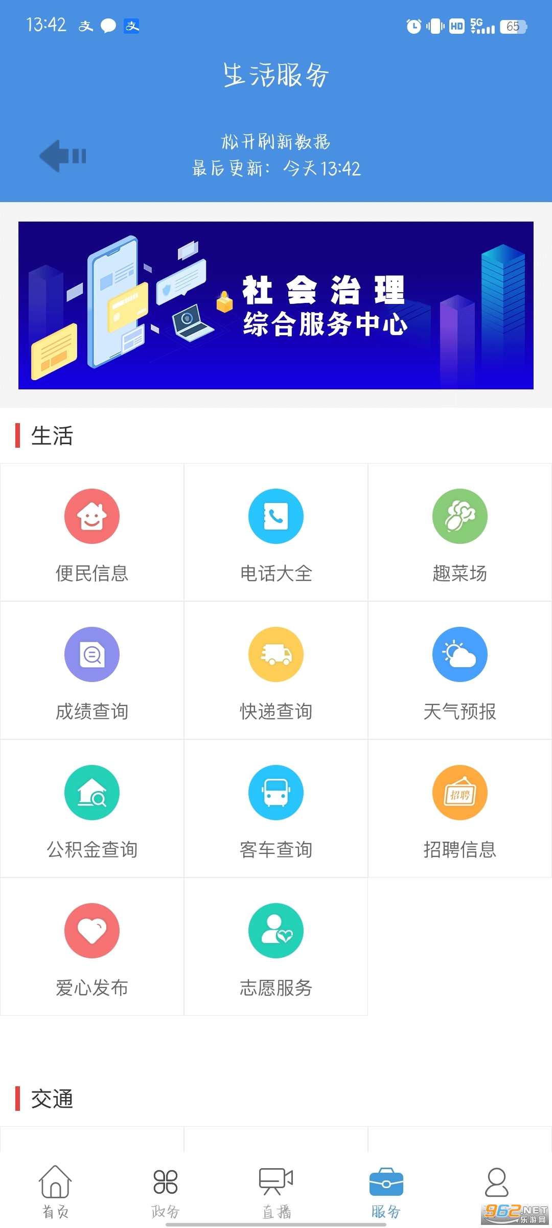 �ҵĽ���app���°� v2.0.28��ͼ3
