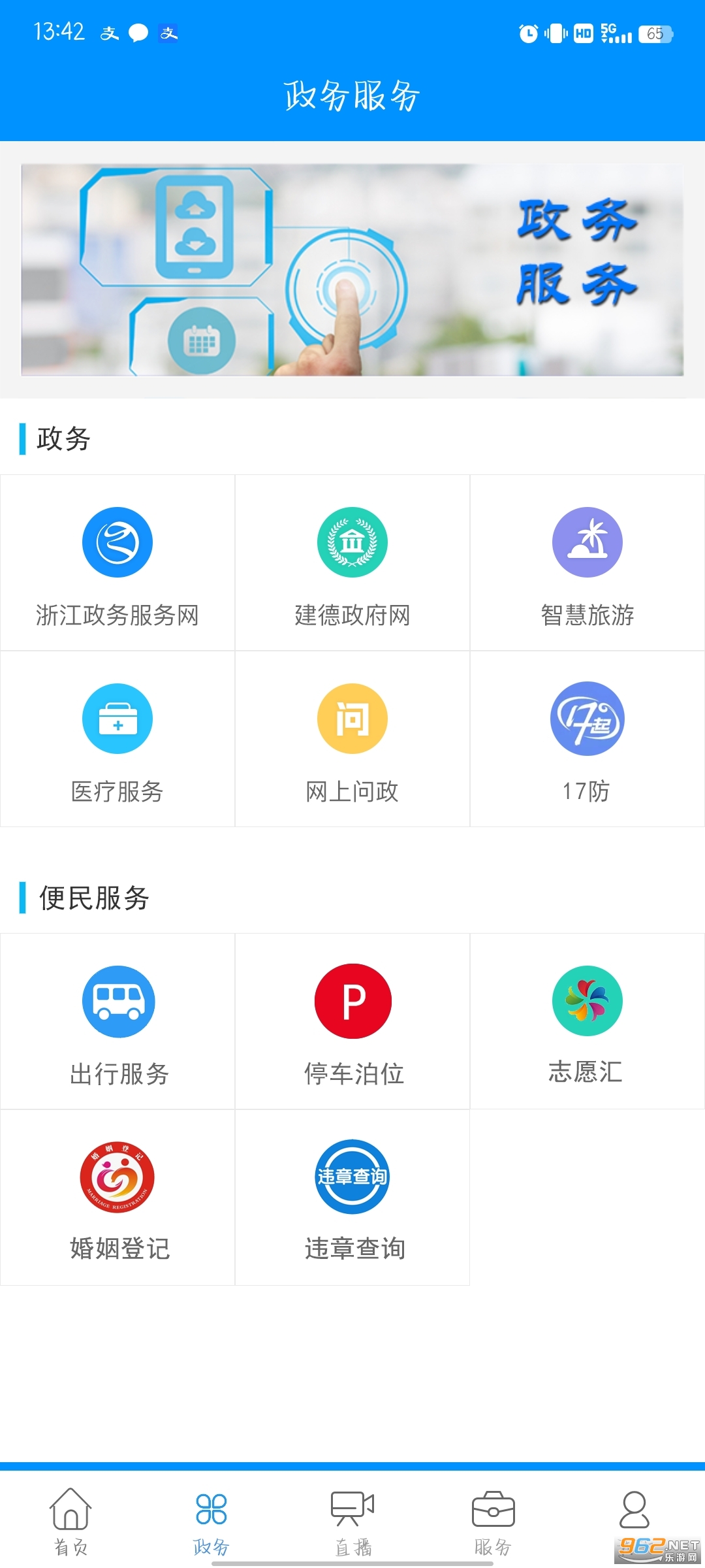 �ҵĽ���app���°� v2.0.28��ͼ2