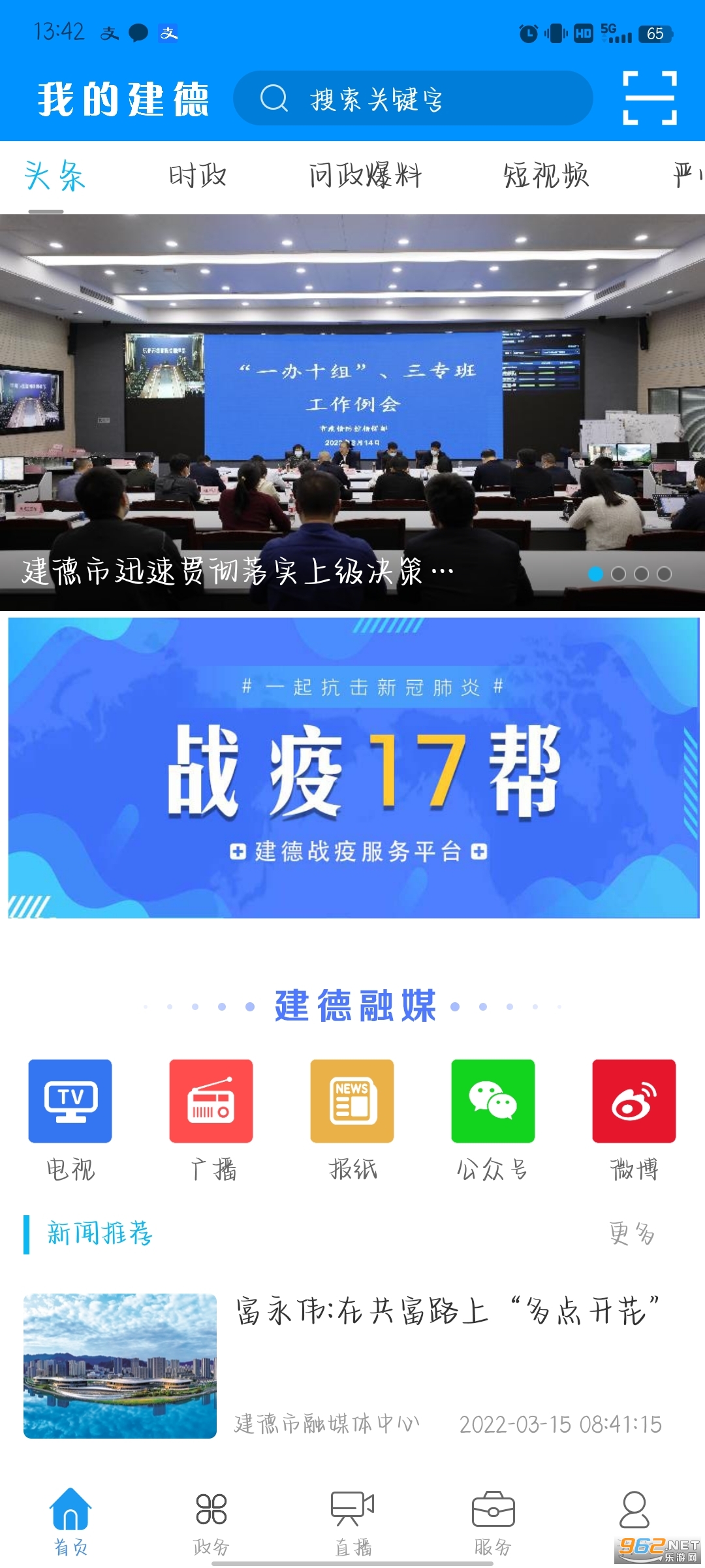 �ҵĽ���app���°� v2.0.28��ͼ4