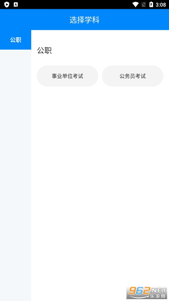 ��ҵ��λ����101����v7.2.4.8��׿���ͼ5