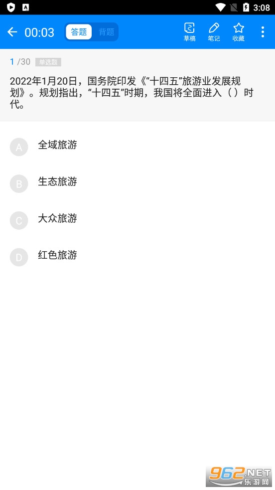 ��ҵ��λ����101����v7.2.4.8��׿���ͼ3