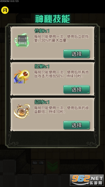 ��������2��ģʽ������v1.5.3 �ƽ���ͼ3