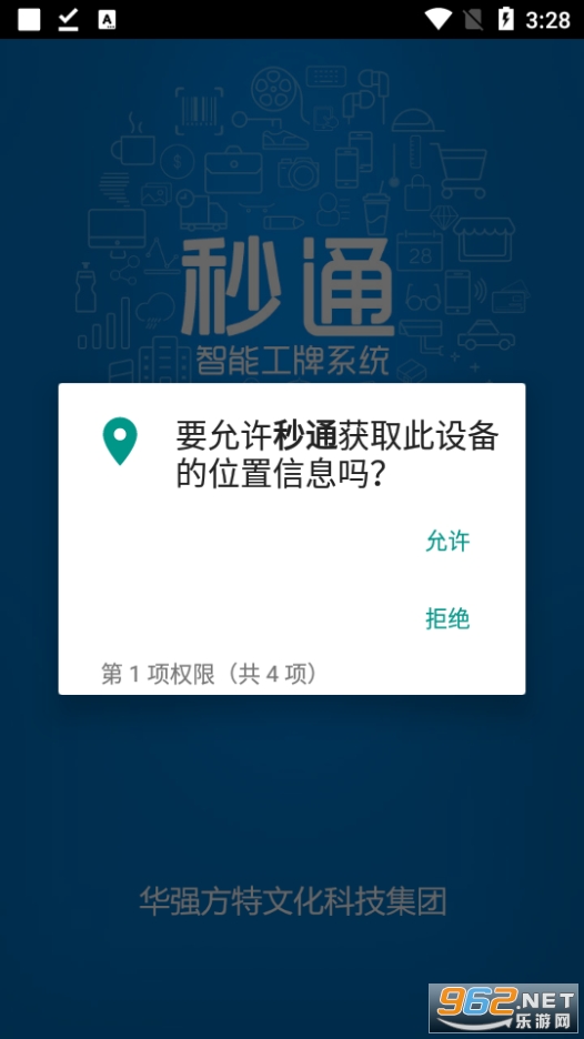 ��ͨapp��׿�ֻ����� v4.46.6��ͼ1