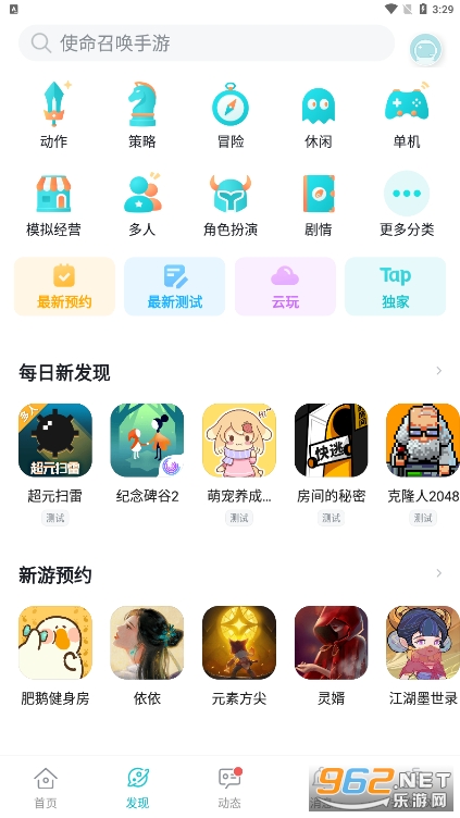 taptap����v2.96.3-rel#100100��ͼ4