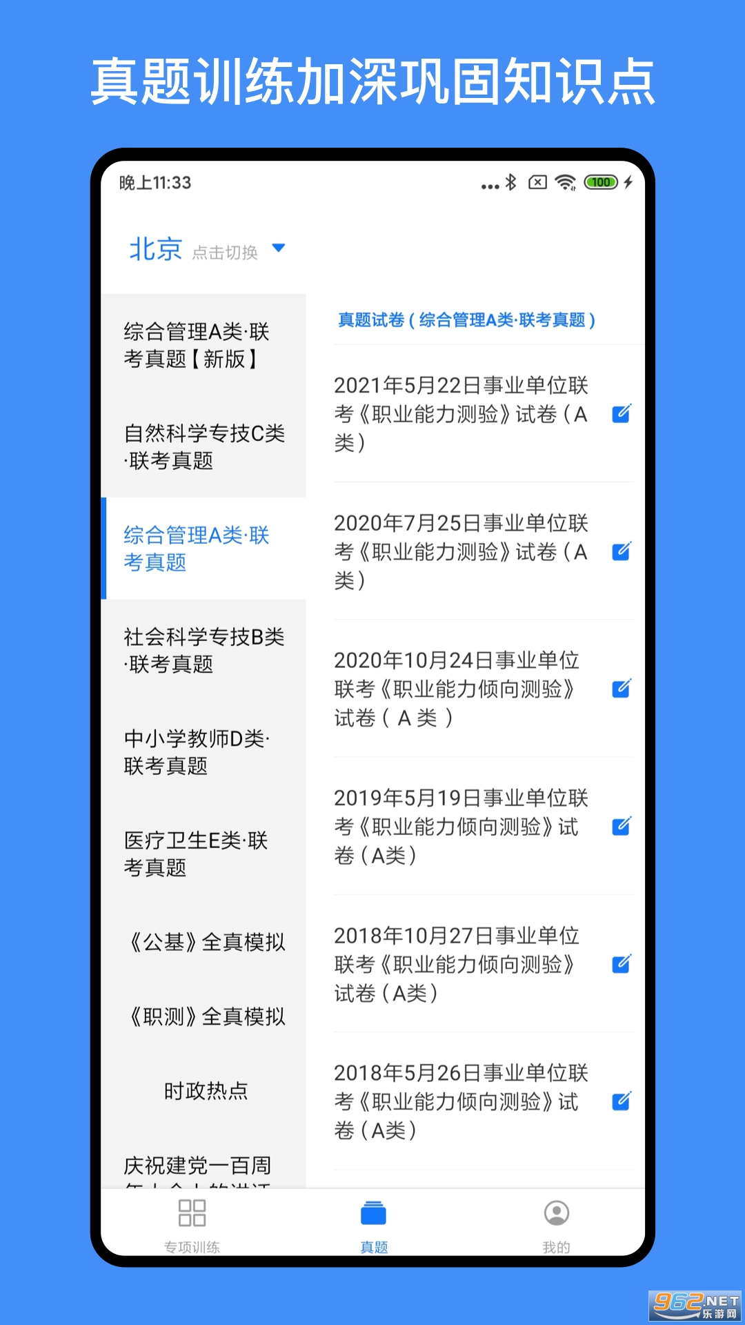 ��ҵ��λ���ƿ���v1.2.1��׿���ͼ1